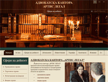 Tablet Screenshot of advokati-bulgaria.com